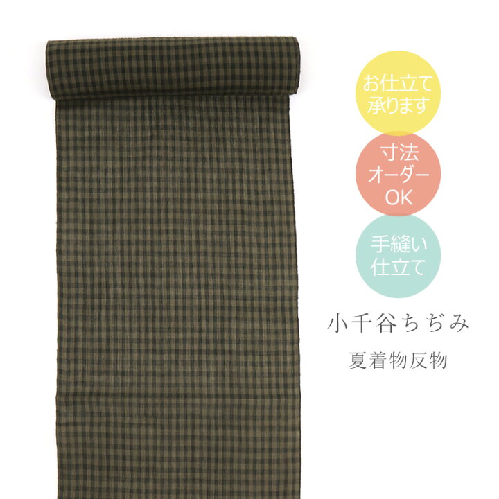 楽天市場】小千谷縮 反物 チェック 本場小千谷ちぢみ 吉新織物 麻100 