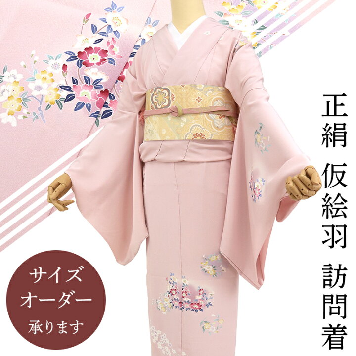 楽天市場】付下げ 未仕立て 正絹 仮絵羽 日本製 丹後ちりめん 京友禅 