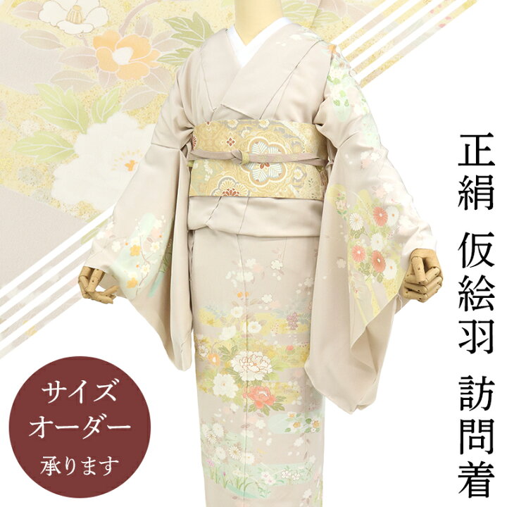 楽天市場】訪問着 未仕立て 正絹 仮絵羽 日本製 京友禅 グレージュに花 