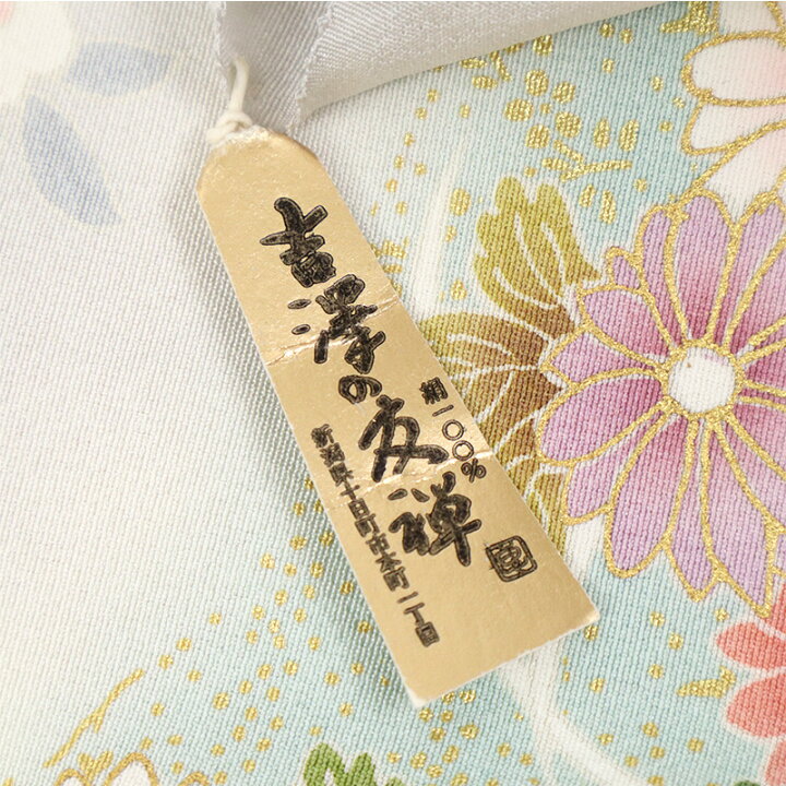 楽天市場】訪問着 未仕立て 正絹 仮絵羽 日本製 吉澤の友禅 京友禅 薄 