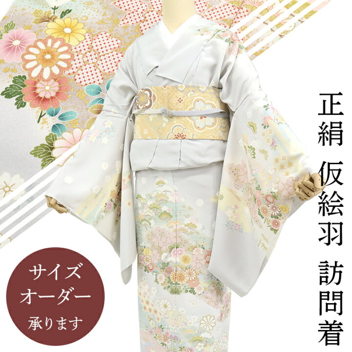 楽天市場】訪問着 未仕立て 正絹 仮絵羽 日本製 吉澤の友禅 京友禅 薄  