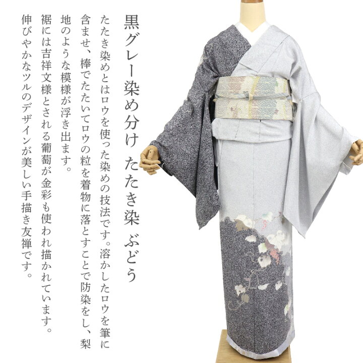 楽天市場】訪問着 未仕立て 正絹 仮絵羽 日本製 北橋源二 ろうけつ染め 