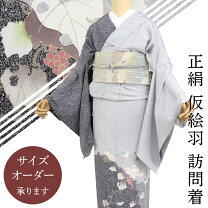 楽天市場】ろうけつ染め 着物（種類（着物）訪問着）の通販