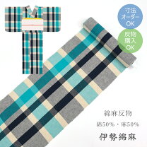 楽天市場】ターコイズ（着物｜和服）：レディースファッションの通販