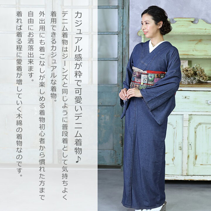 楽天市場】洗える着物 単衣 小紋 木綿 お仕立て上がりプレタ 