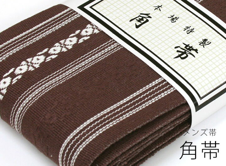 楽天市場】浴衣や着物に!|男物 メンズ 紳士用 角帯 献上柄 茶色地に白献上(ブラウン)2342 No.16【メール便OK】【WK】 : ふだんきものハイムラヤ 楽天市場】浴衣や着物に!|男物 メンズ 紳士用 角帯 献上柄 茶色地に白献上(ブラウン)2342 No.16【メール便OK】【WK】 : ふだんきものハイムラヤ