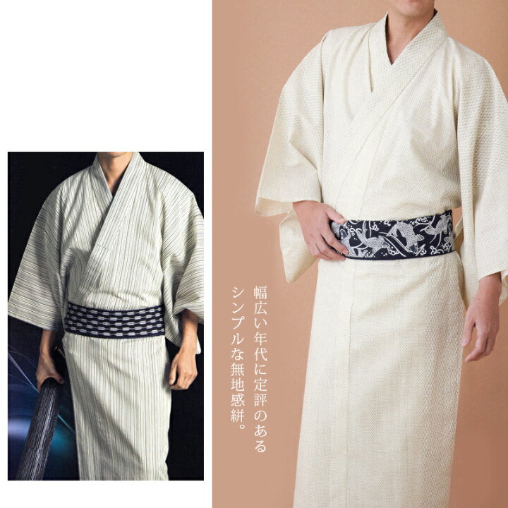 楽天市場】男 浴衣 メンズ 綿100％《源氏物語》2024年 反物 ゆかた 