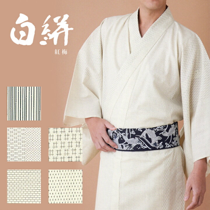 楽天市場】男 浴衣 メンズ 綿100％《源氏物語》2025年 反物 ゆかた  