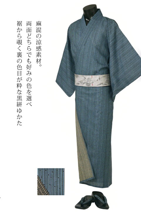 楽天市場】男 浴衣 メンズ 綿麻ゆかた《源氏物語》2025年 反物 ゆかた  