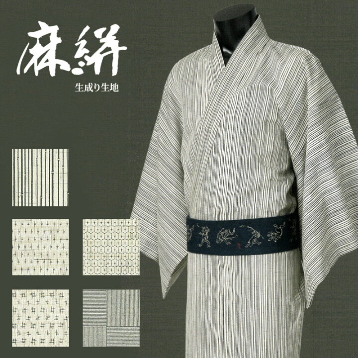 楽天市場】男 浴衣 メンズ 綿麻ゆかた《源氏物語》2025年 反物 ゆかた  