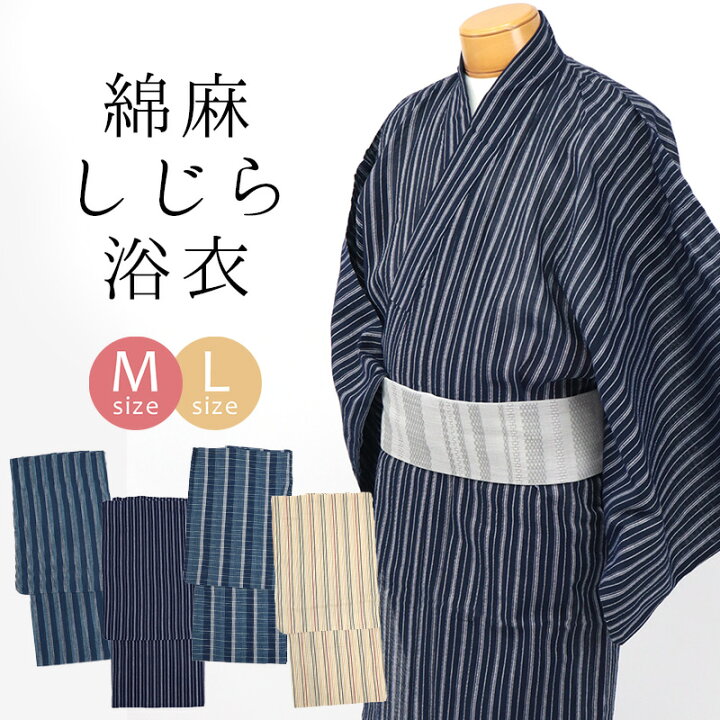楽天市場】浴衣 メンズ 男性用 紳士 男物ゆかた お仕立て上がり プレタ 