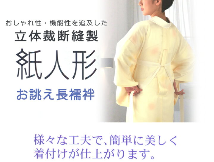 楽天市場】夏用 洗える長襦袢 東レ爽竹 広幅反物 男女兼用 お仕立て 