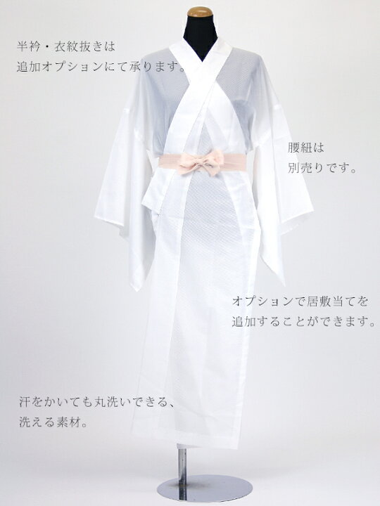 楽天市場】お仕立て 夏用 単衣袖・単衣長襦袢《お仕立て込み》平絽 夏 