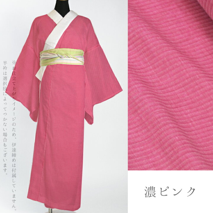 楽天市場】夏用 洗える長襦袢 東レ爽竹 広幅反物 男女兼用 お仕立て 