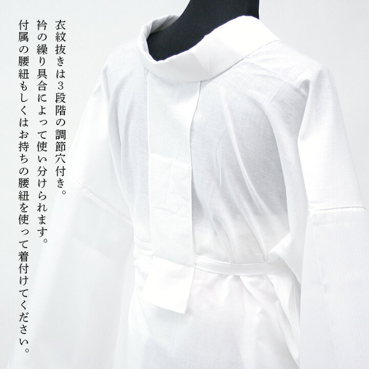 楽天市場】二部式襦袢 夏用 絽 洗える長襦袢 白 お仕立て上がり《華美 