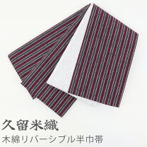 楽天市場】裂き織り半幅帯の通販
