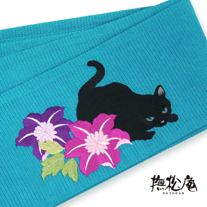 楽天市場】《撫松庵》夏 浴衣帯 半幅帯 レディース 半巾帯 羅 絽 刺繍 