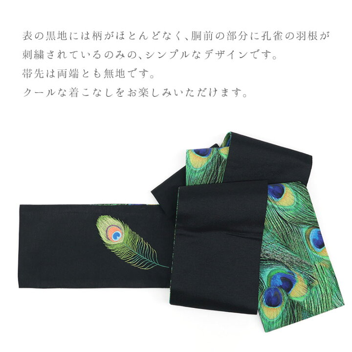 楽天市場】《撫松庵》半幅帯 レディース リバーシブル半巾帯 浴衣 着物 