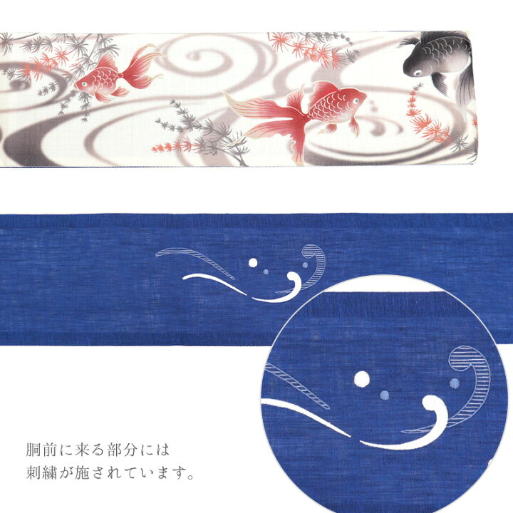 楽天市場】半巾帯 麻 夏帯 ブルー《WAKKA》刺繍帯 染リバーシブル半巾 