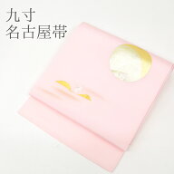 名古屋帯 刺繍 ピンク カジュアル お仕立て上がり お太鼓柄 日本製 九寸 薄ピンクに満月 跳ねウサギ （ …