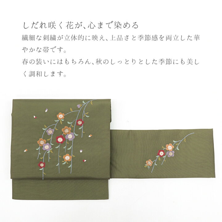 楽天市場】名古屋帯 刺繍 グリーン カジュアル お仕立て上がり お太鼓 