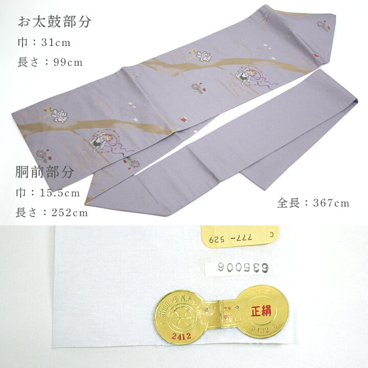 楽天市場】名古屋帯 正絹 カジュアル お仕立て上がり お太鼓柄 日本製  