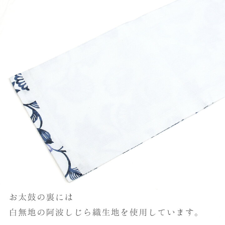楽天市場】名古屋帯 白 全通 花 唐草 木綿 カジュアル お仕立て上がり  