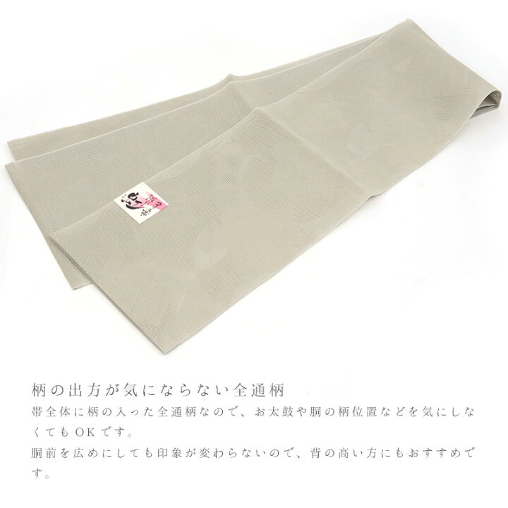 楽天市場】八寸名古屋帯 紋紗 紗 夏用 仕立て上がり カジュアル なごや  
