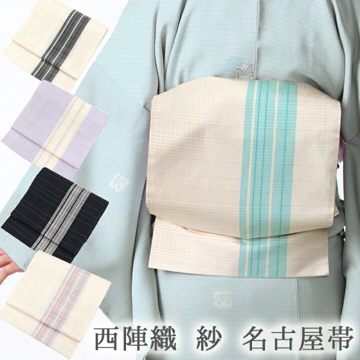 楽天市場】九寸名古屋帯 絽 夏用 西陣織 なごや帯 カジュアル お太鼓 