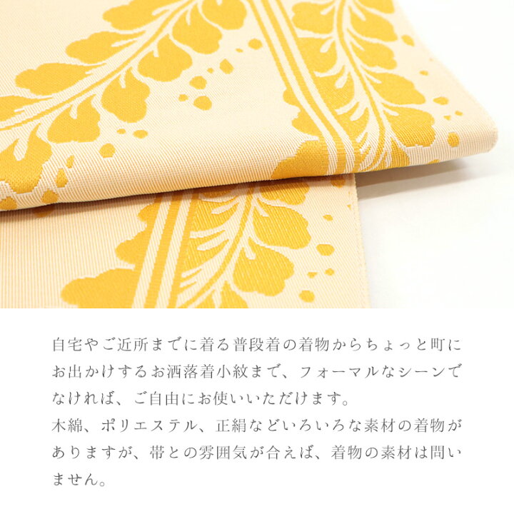 名古屋帯 仕立上り 1815（お得なエブリデイロープライス】真綿紬八寸  