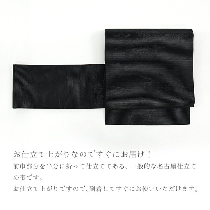 楽天市場】名古屋帯 弔事用 喪服帯 ブラックフォーマル 夏向け 絽 