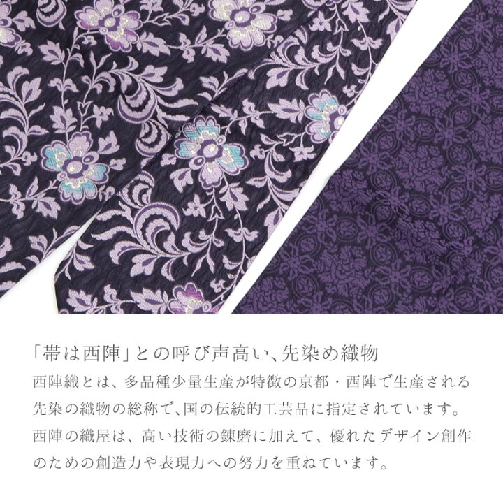 楽天市場】九寸名古屋帯 お仕立て上がり 西陣織 なごや帯 カジュアル 