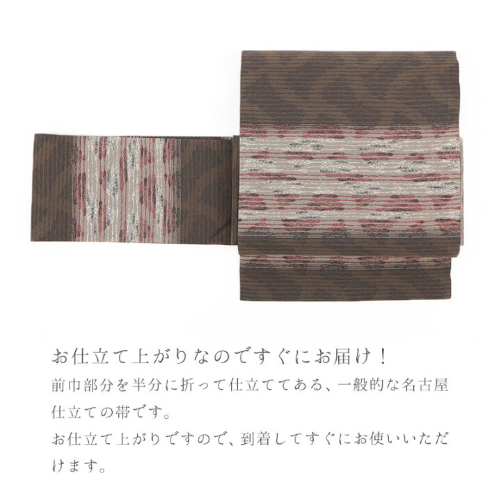 楽天市場】【在庫限りで販売終了】九寸名古屋帯 西陣織 カジュアル 