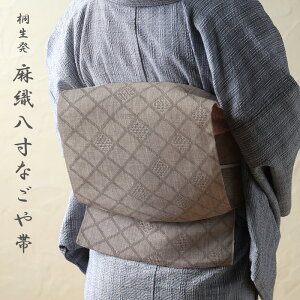 名古屋 夏帯 麻 女性着物帯・浴衣帯 | 通販・人気ランキング - 価格.com