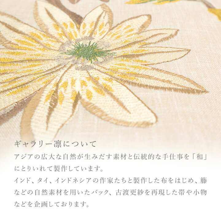 楽天市場】名古屋帯 刺繍帯《ギャラリー凛》ベージュ ベージュ地に花 