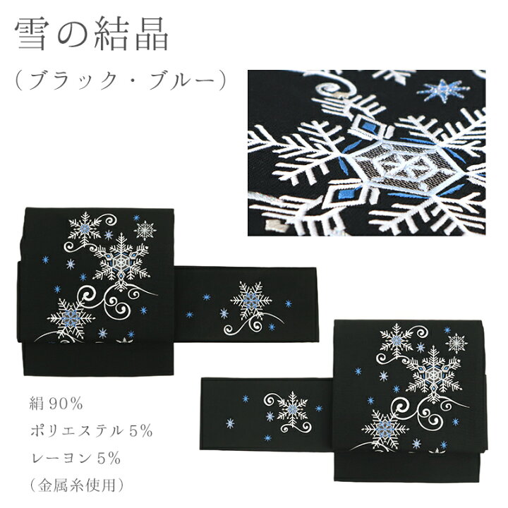 楽天市場】クリスマス柄 帯 ブラック ベージュ パーティー 絹 お仕立て 