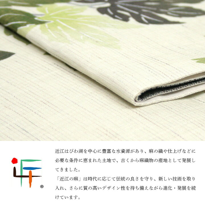 楽天市場】麻 帯 京袋帯《wakka》お仕立て上がり 夏帯 京袋帯 近江の麻 