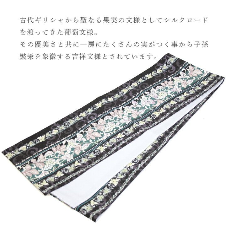 楽天市場】《WAKKA》京袋帯 正絹 お仕立て上がり 全通お太鼓柄 葡萄 