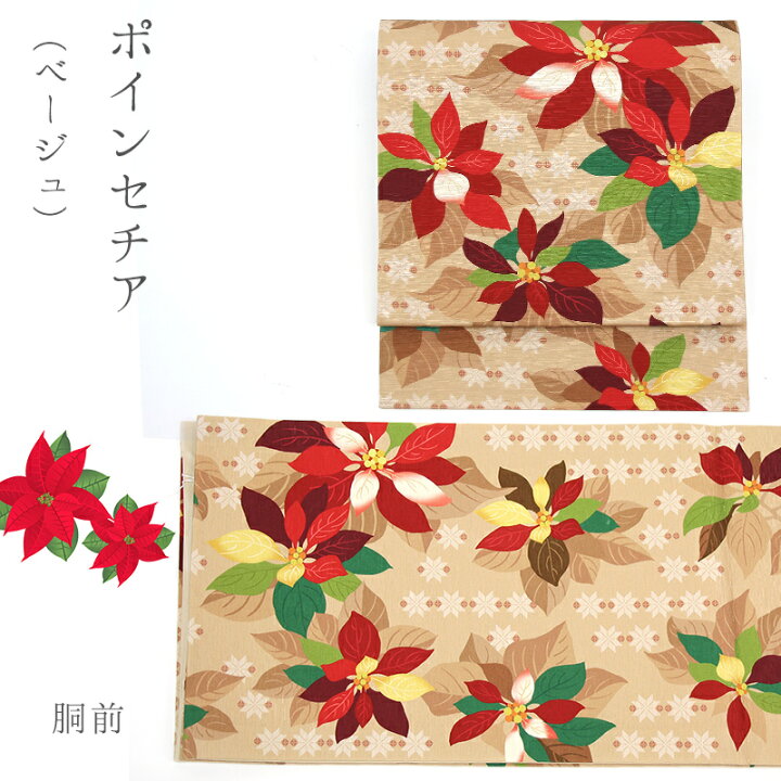 楽天市場】クリスマス柄 帯 パーティー《WAKKA》正絹 お仕立て上がり 