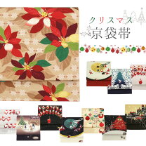 楽天市場】wakka 帯 クリスマスの通販