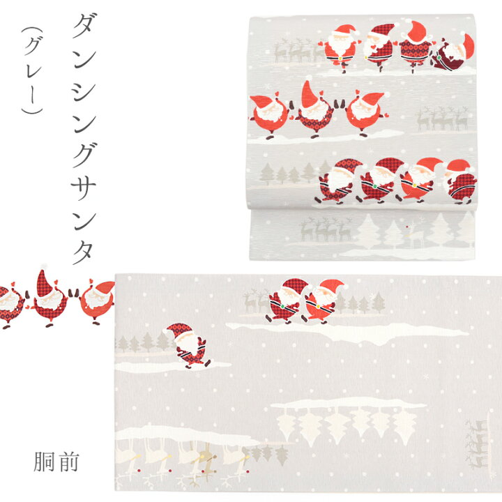楽天市場】クリスマス柄 帯 パーティー《WAKKA》正絹 お仕立て上がり 