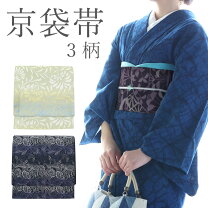 楽天市場】水色 袋帯の通販 