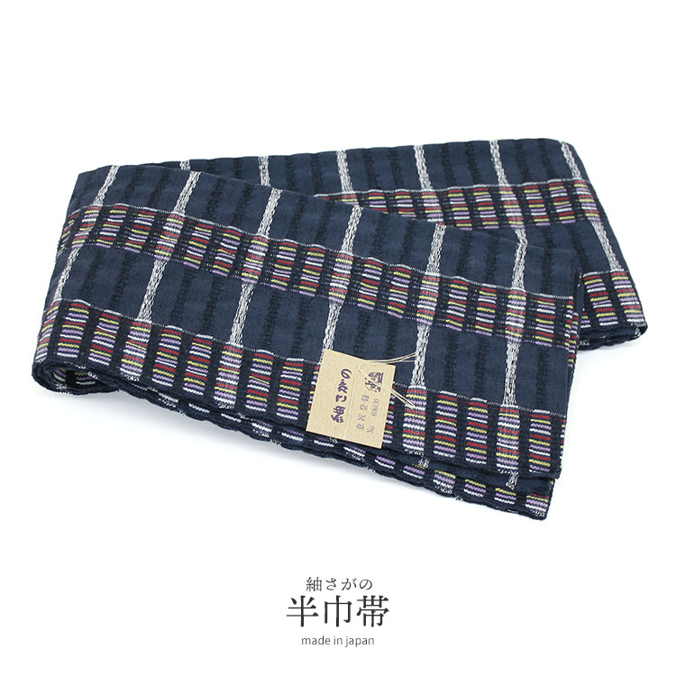 【楽天市場】半巾帯 紬さがの 米沢 綿帯 通年 小袋 半幅帯 カジュアル