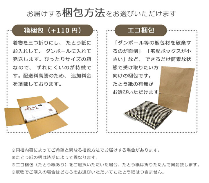 楽天市場 洗える着物 男つむぎ 紬 着尺 反物 お仕立て ポリエステル 粋な男物つむぎ無地 キングサイズ 広幅 メンズ男物 紬無地 10色 It ふだんきものハイムラヤ