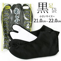 楽天市場】黒朱子足袋の通販