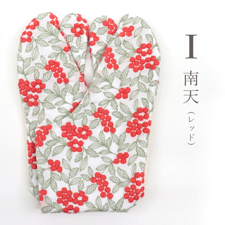 楽天市場】レース刺繍 足袋 レディース 4枚こはぜ リーフ＆小花 