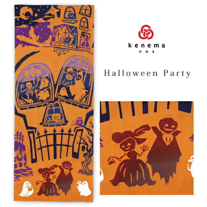 楽天市場】手ぬぐい ハロウィン「Halloween Party(ハロウィン 