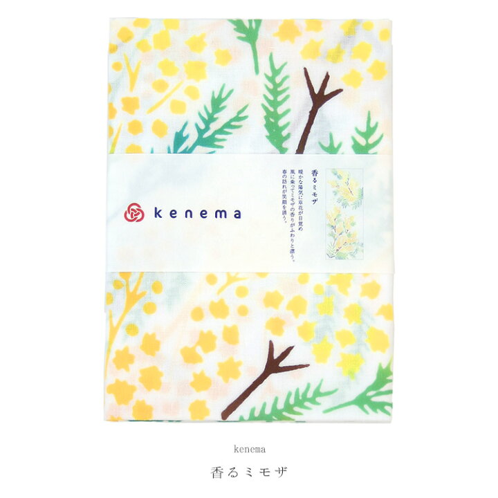 楽天市場 手ぬぐい 香るミモザ Kenema けねま 白地 黄色 イエロー 花 手拭い てぬぐい メール便ok My ふだんきものハイムラヤ