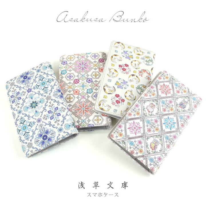 楽天市場 浅草文庫 スマホケース 6種 スマートフォン スマートホン 手書き友禅 捺染 花菱 東方 オリエント 梟 ふくろう ピンク ブルー サンライズ 三毛猫 ミケ Iphone Xperia Wk No ふだんきものハイムラヤ