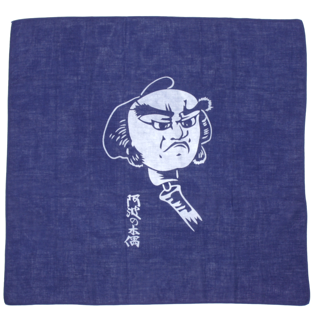 楽天市場】綿100％ 藍染め ハンカチーフ 日本製 藍 紺 徳島伝統工芸品